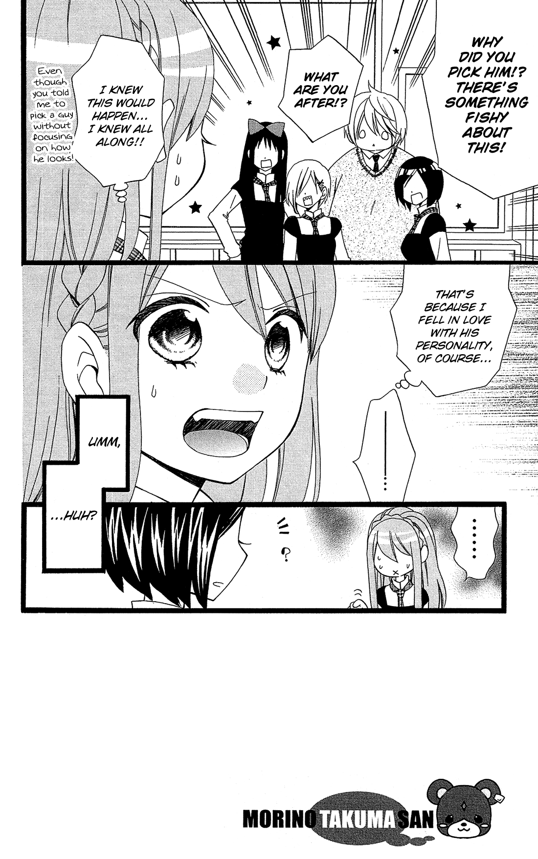 Mori no Takuma-san Vol. 1 Ch. 4 第5页