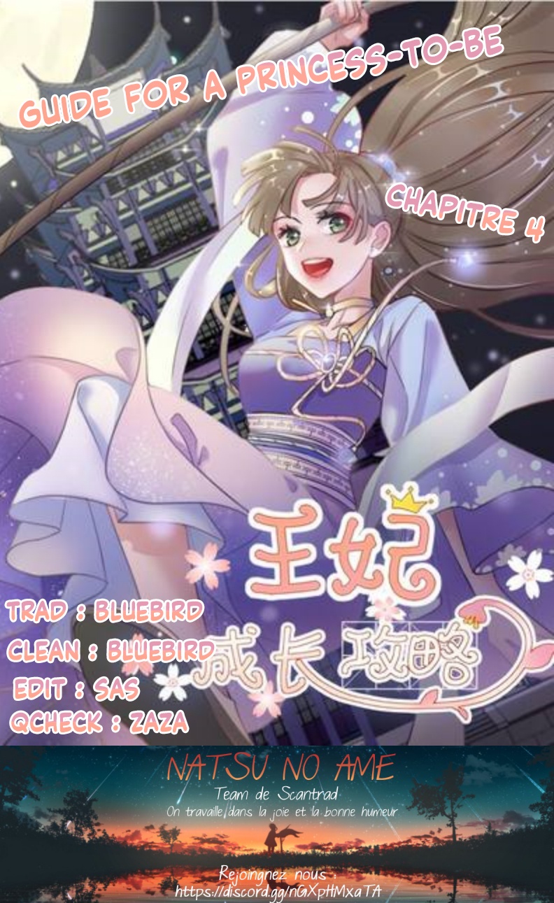 Guide For A Princess-To-Be Vol. 1 Ch. 4 第1页