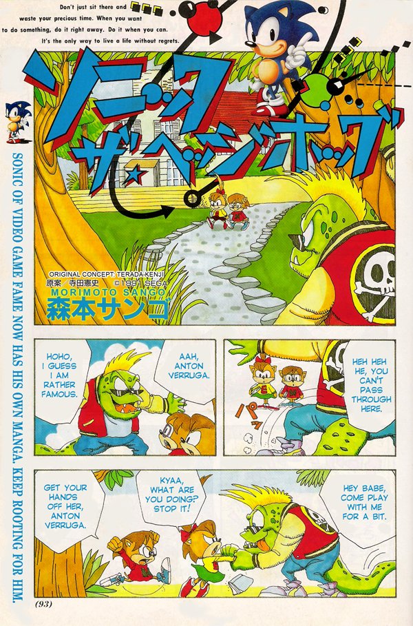 Sonic the Hedgehog 第1页