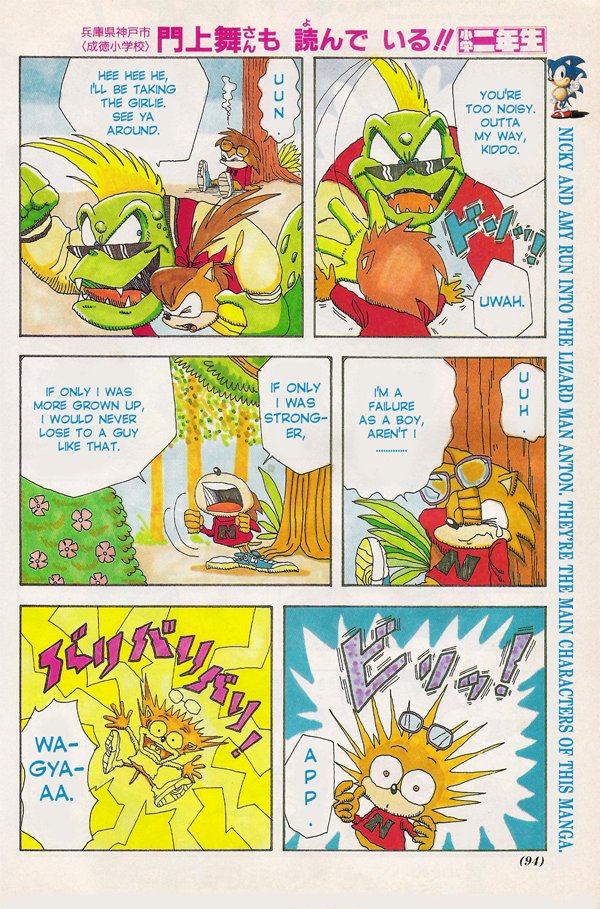 Sonic the Hedgehog 第2页