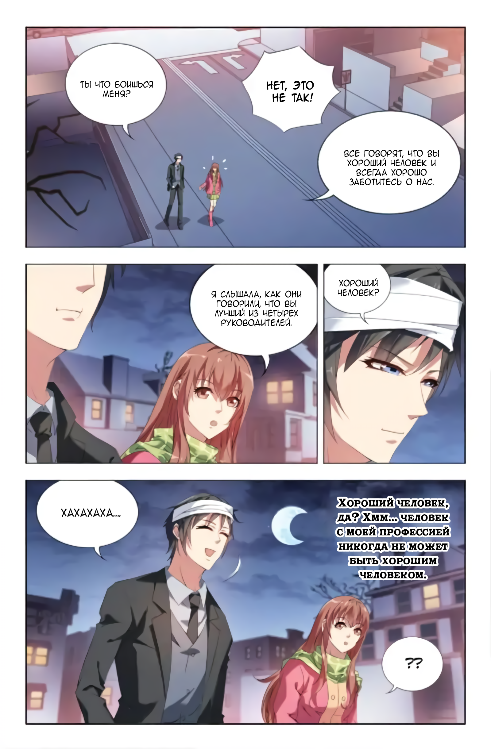 Vicious Luck Ch. 5 第5页