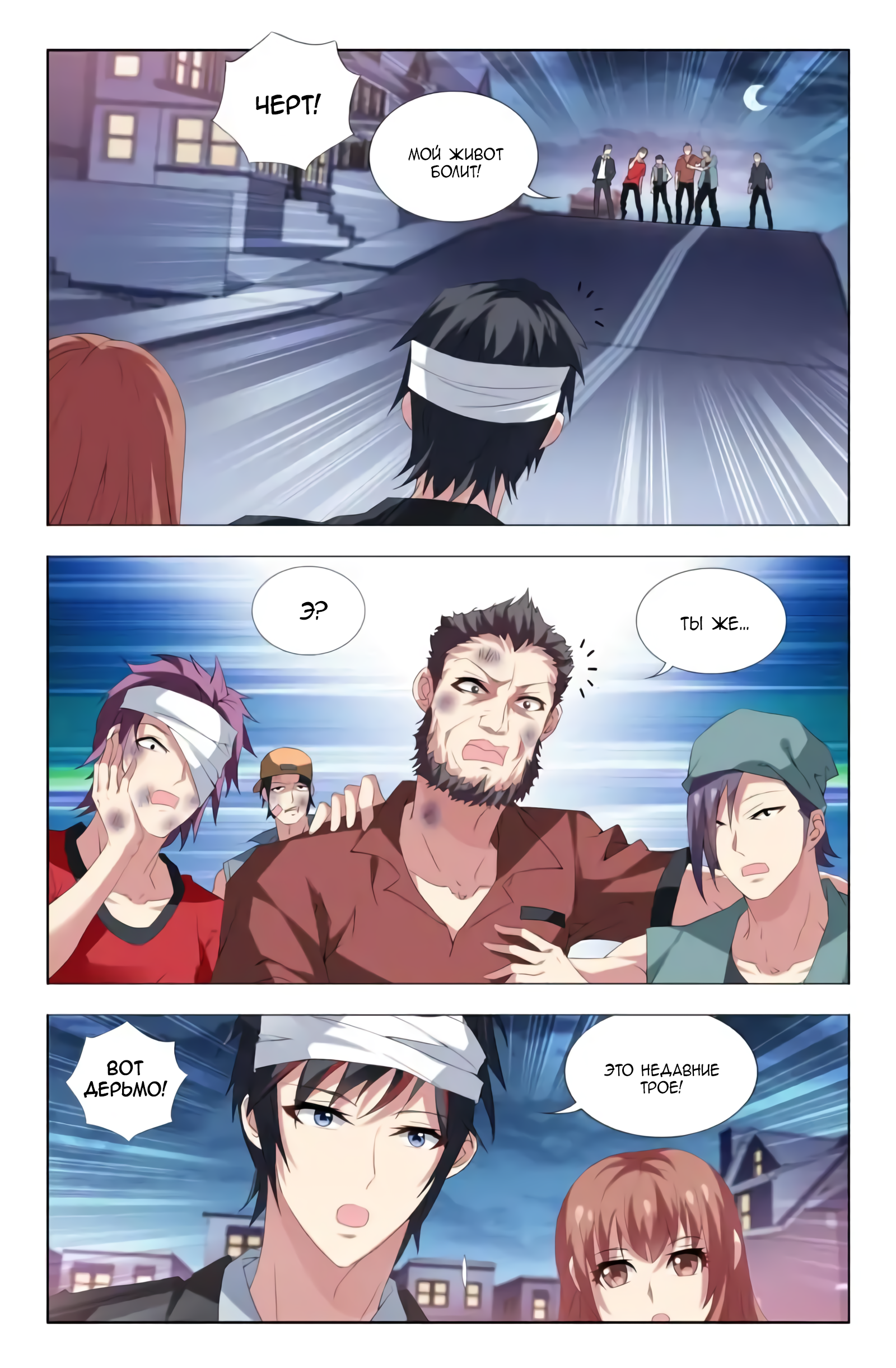 Vicious Luck Ch. 5 第6页