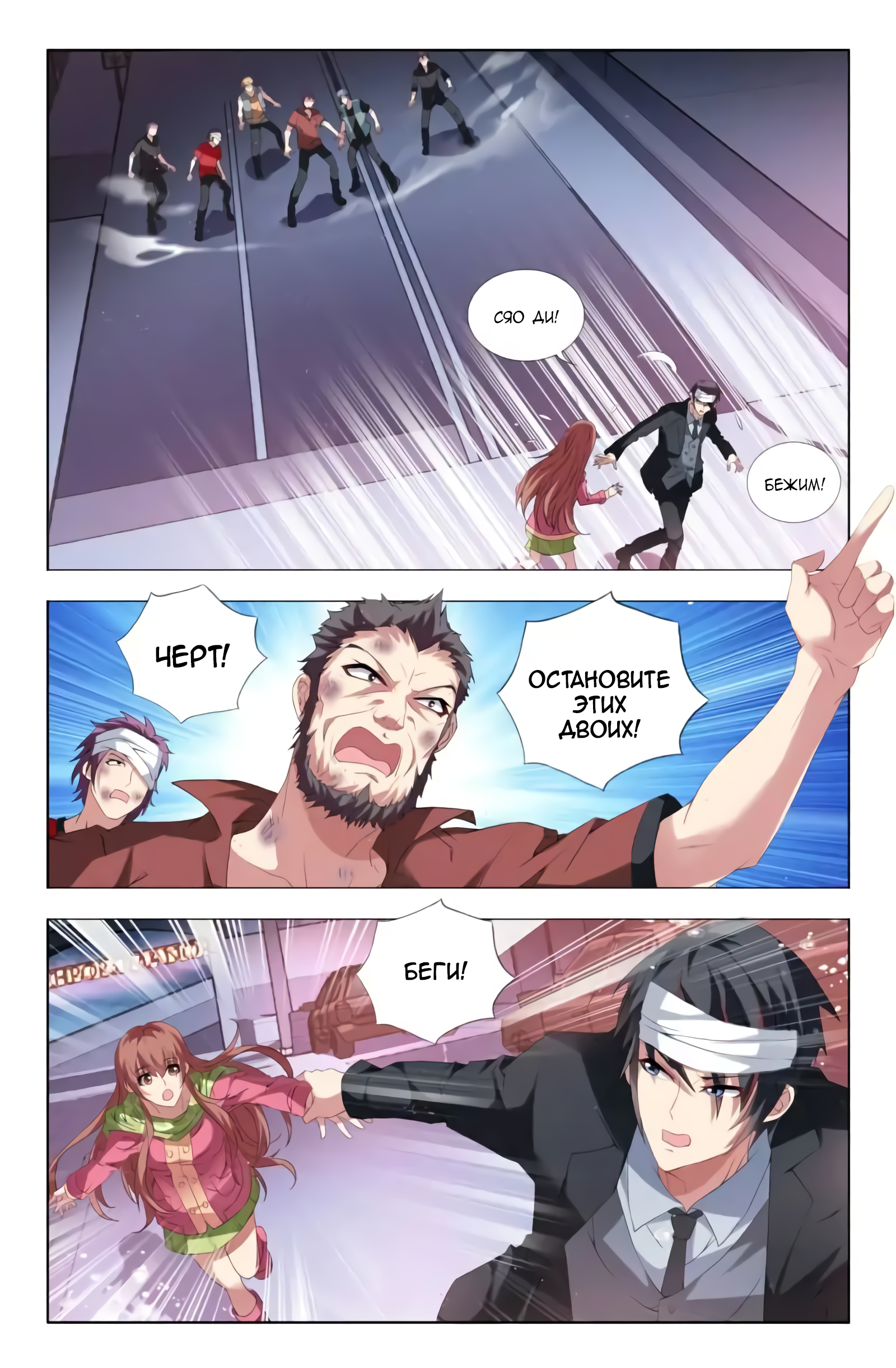 Vicious Luck Ch. 5 第7页