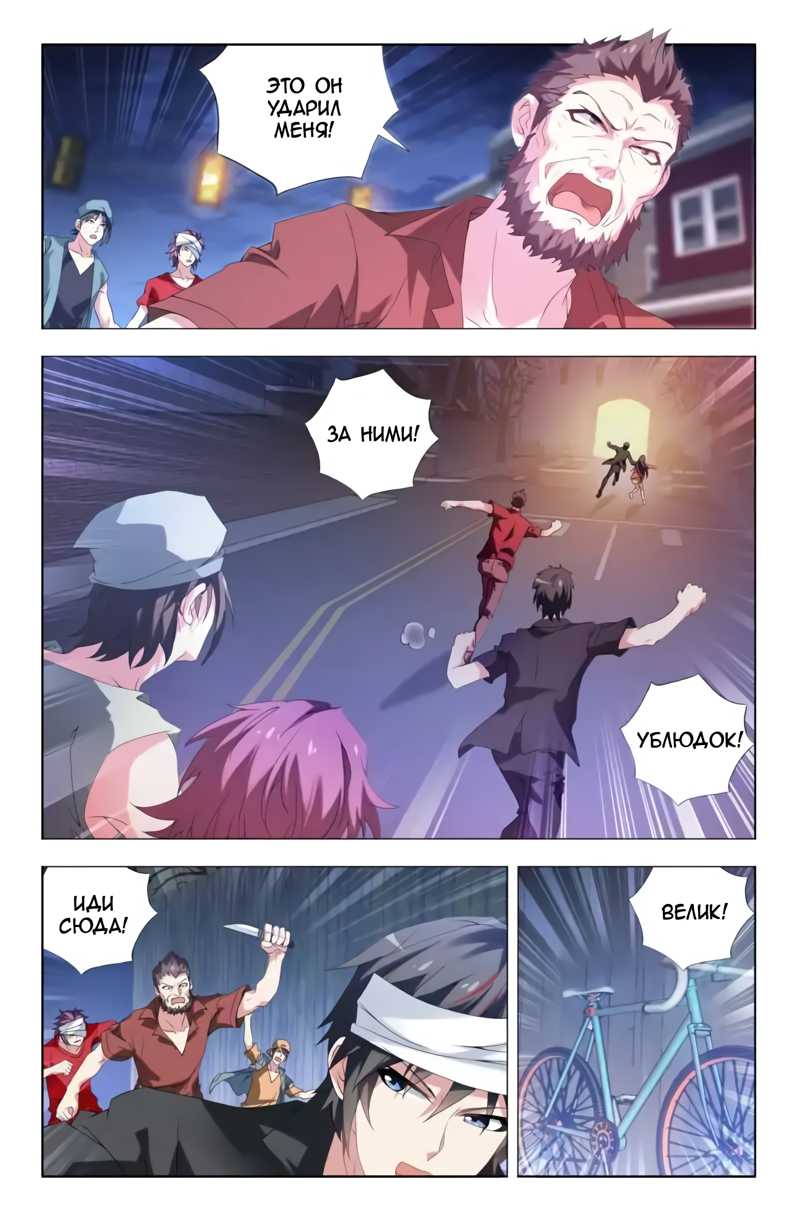Vicious Luck Ch. 5 第8页