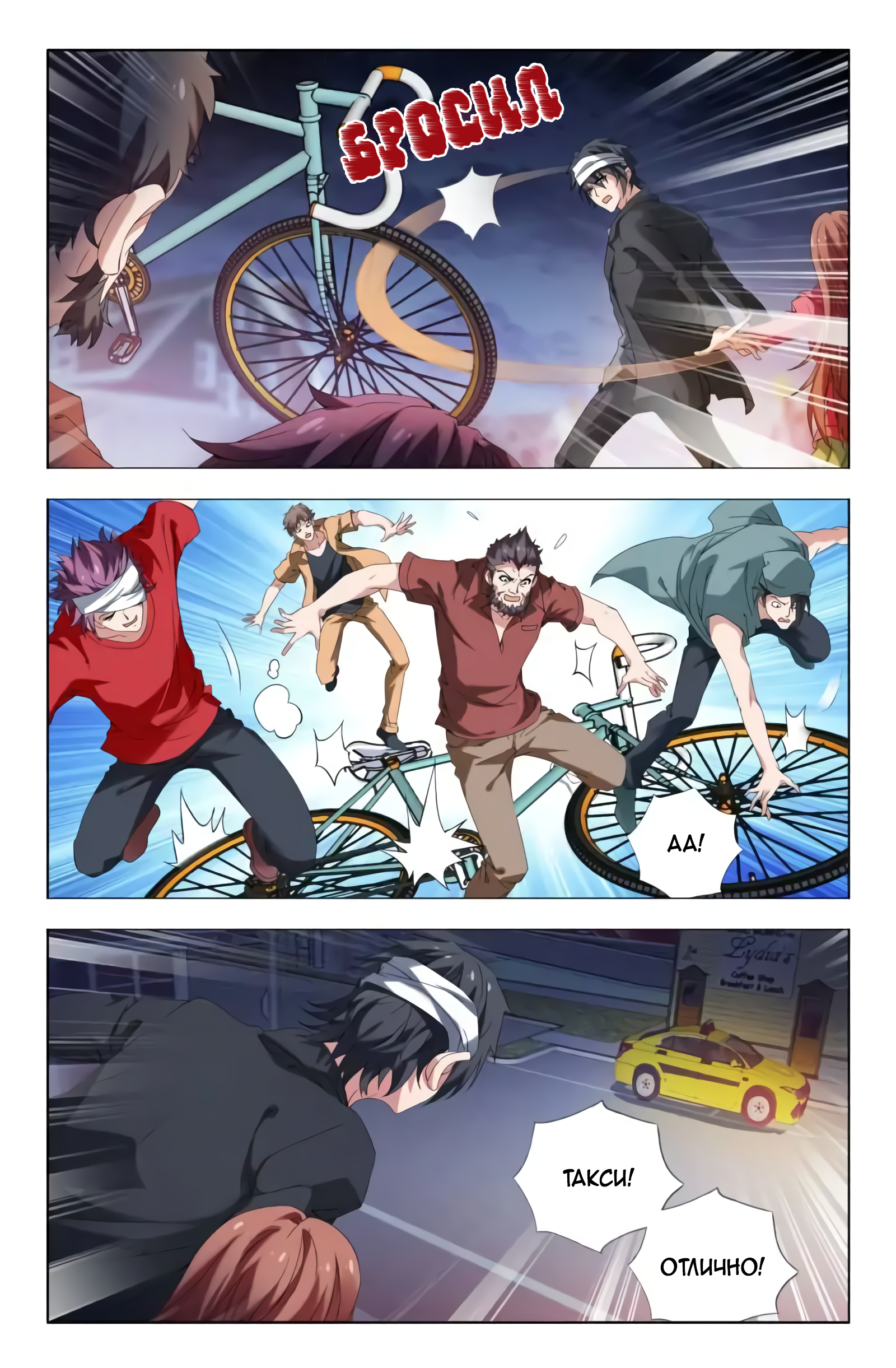 Vicious Luck Ch. 5 第9页