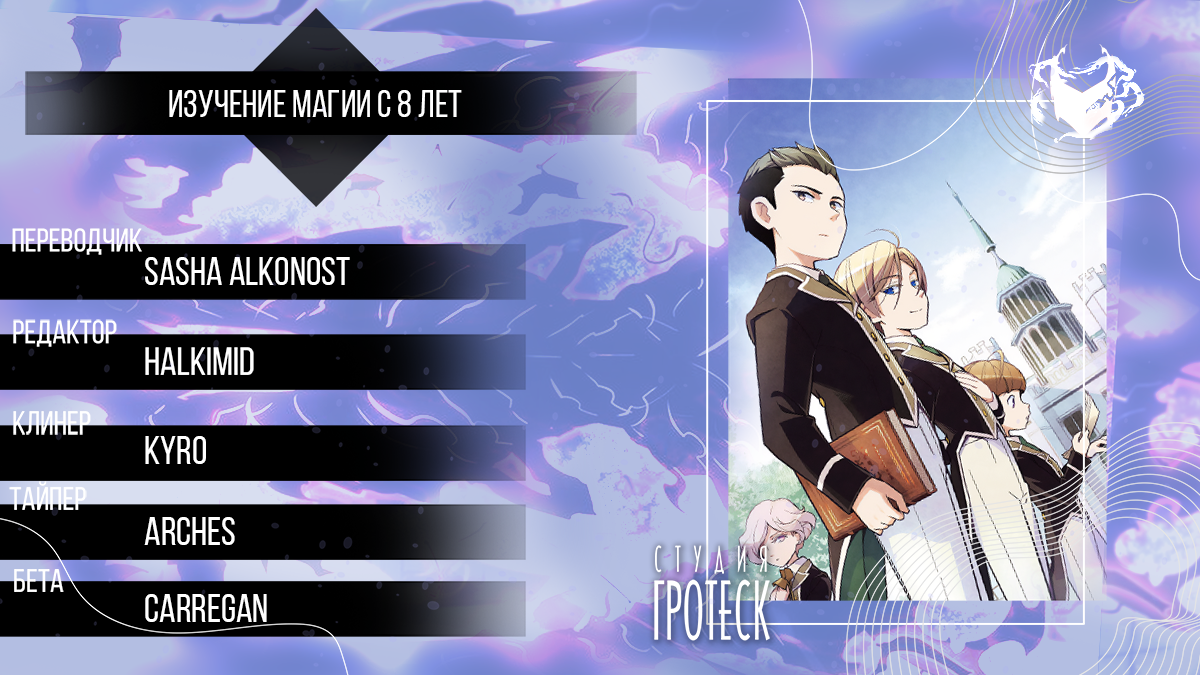 8-sai kara Hajimeru Mahougaku Положение × дружба 第1页