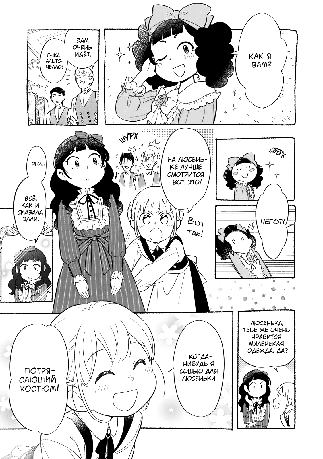 8-sai kara Hajimeru Mahougaku Положение × дружба 第2页
