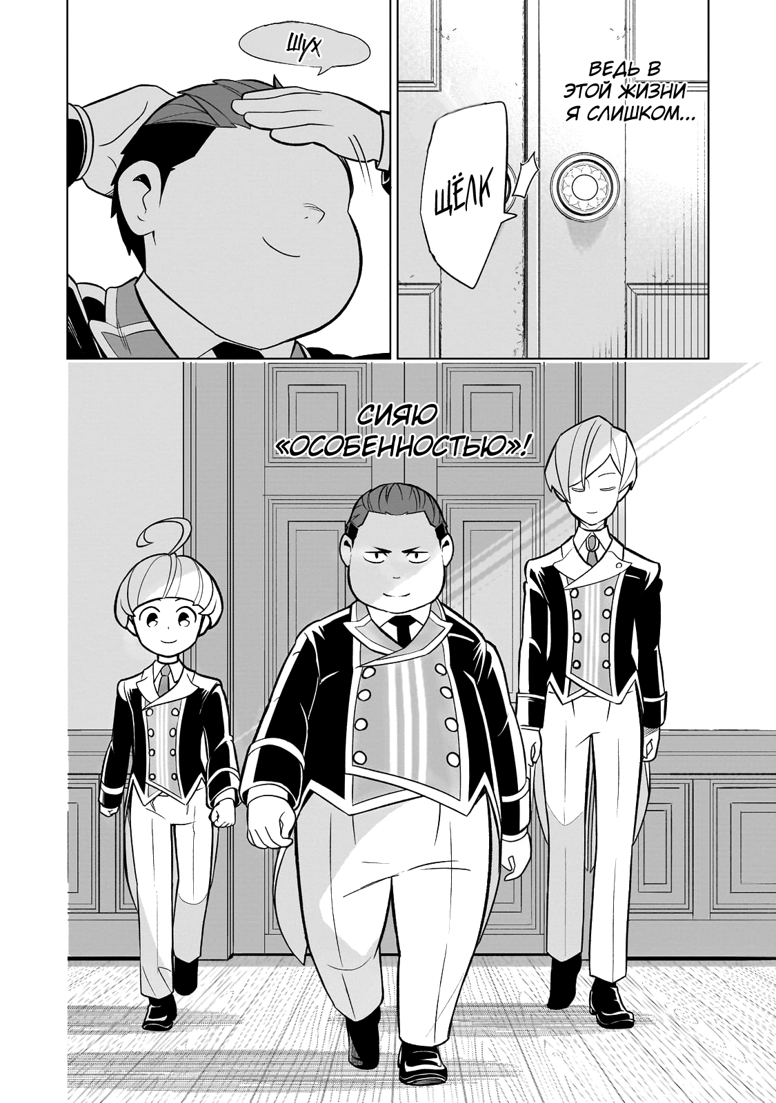 8-sai kara Hajimeru Mahougaku Положение × дружба 第13页