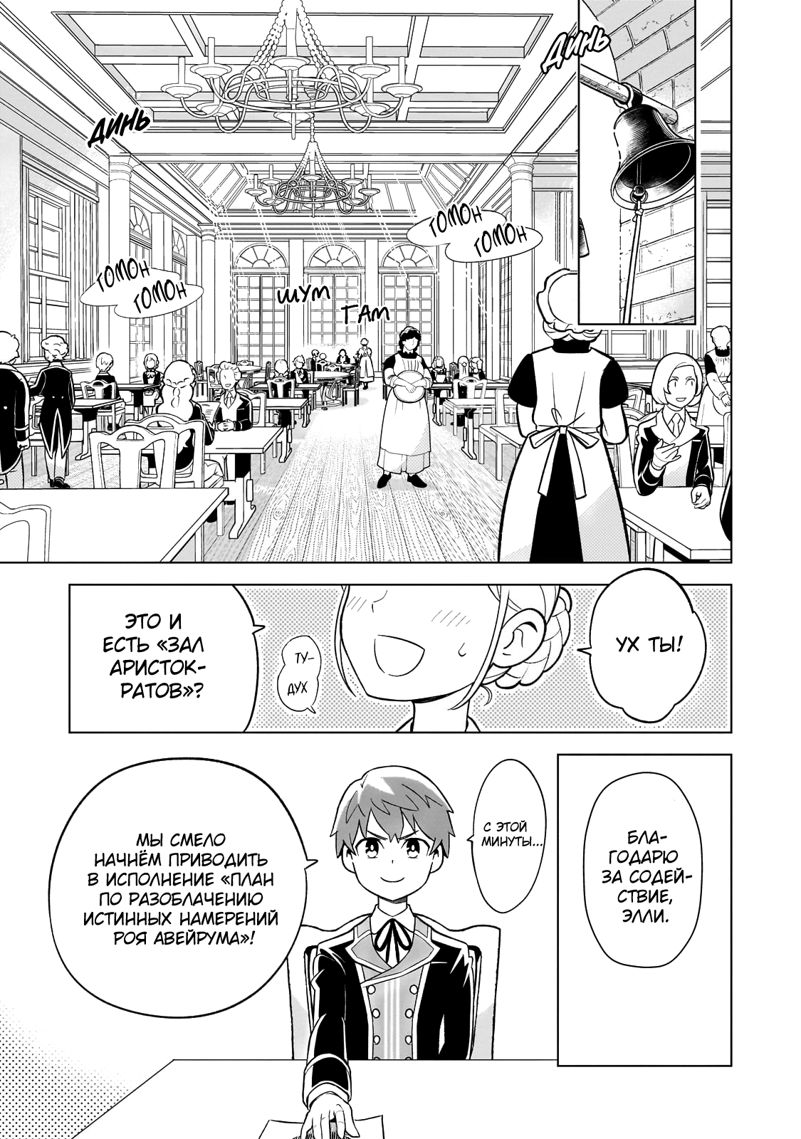 8-sai kara Hajimeru Mahougaku Положение × дружба 第14页