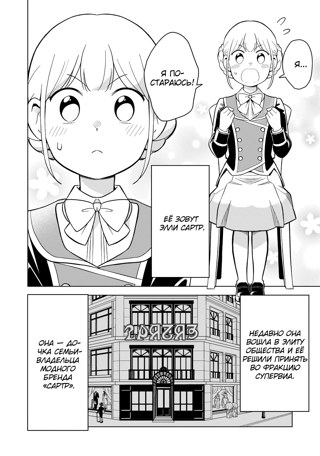 8-sai kara Hajimeru Mahougaku Положение × дружба 第15页