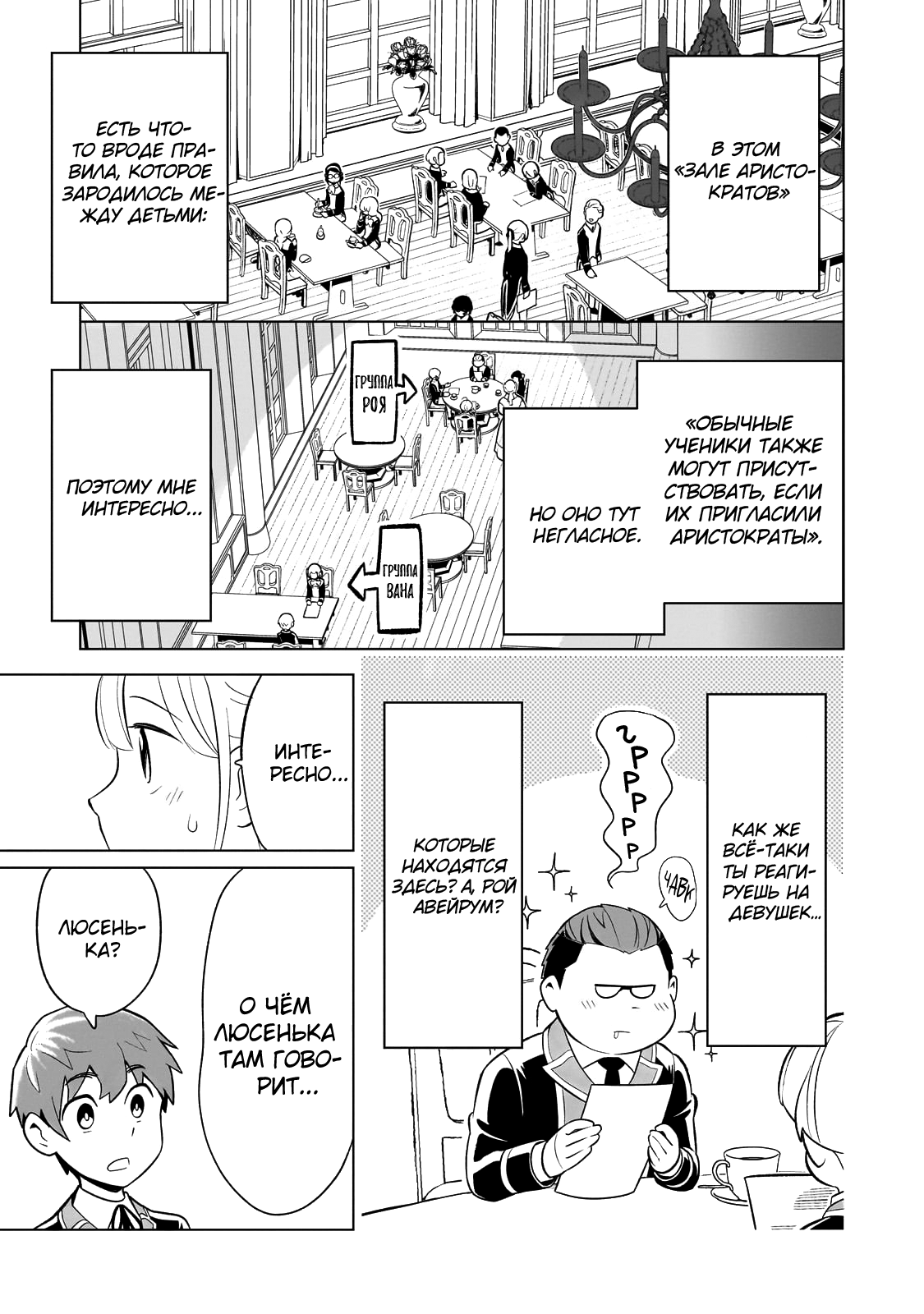 8-sai kara Hajimeru Mahougaku Положение × дружба 第16页