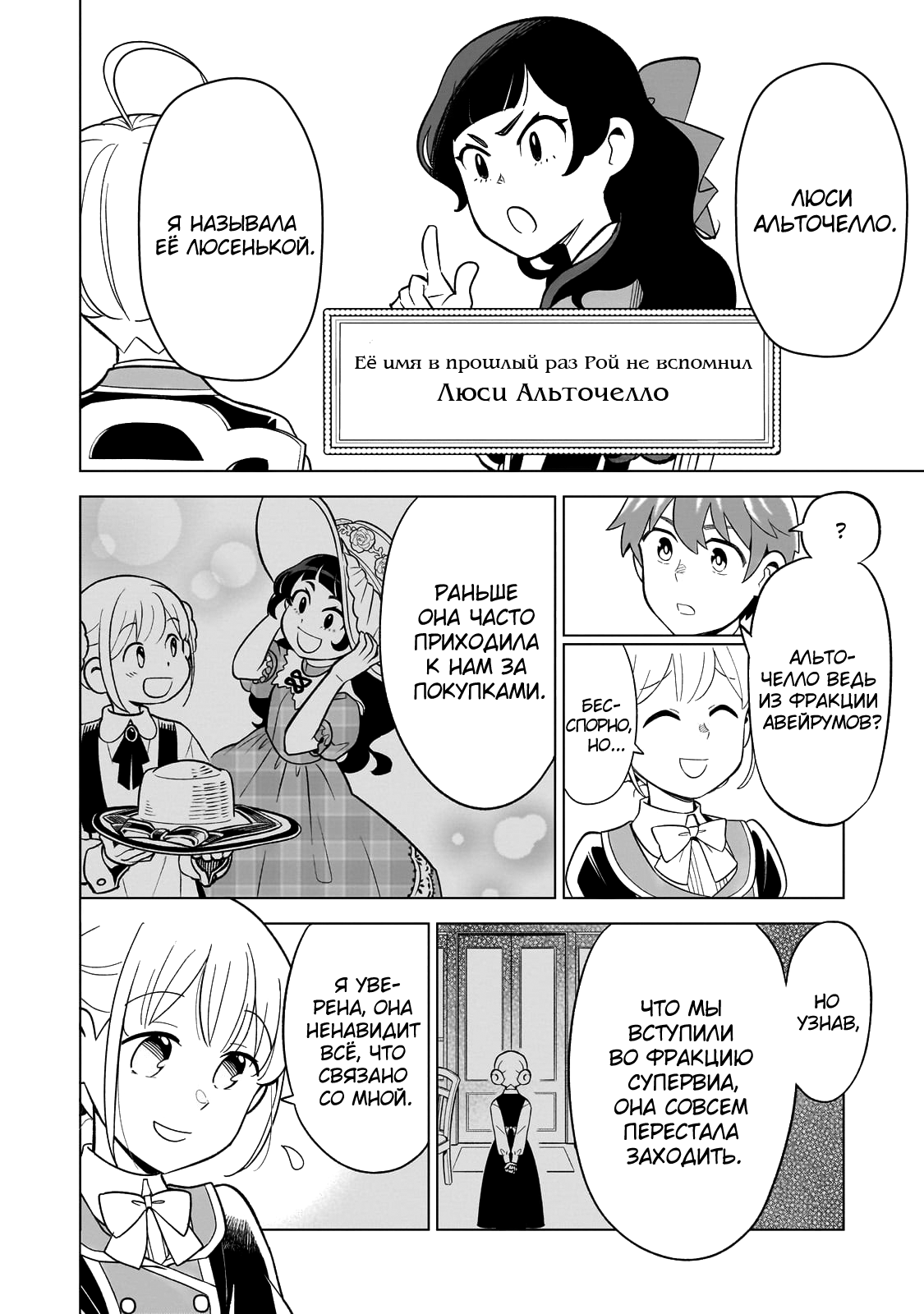 8-sai kara Hajimeru Mahougaku Положение × дружба 第17页