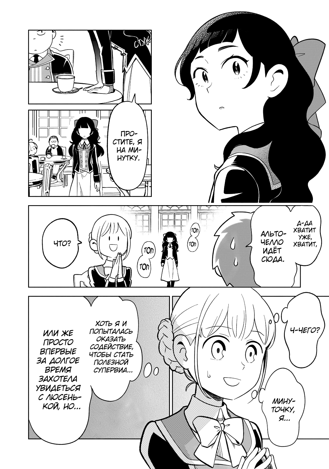8-sai kara Hajimeru Mahougaku Положение × дружба 第19页