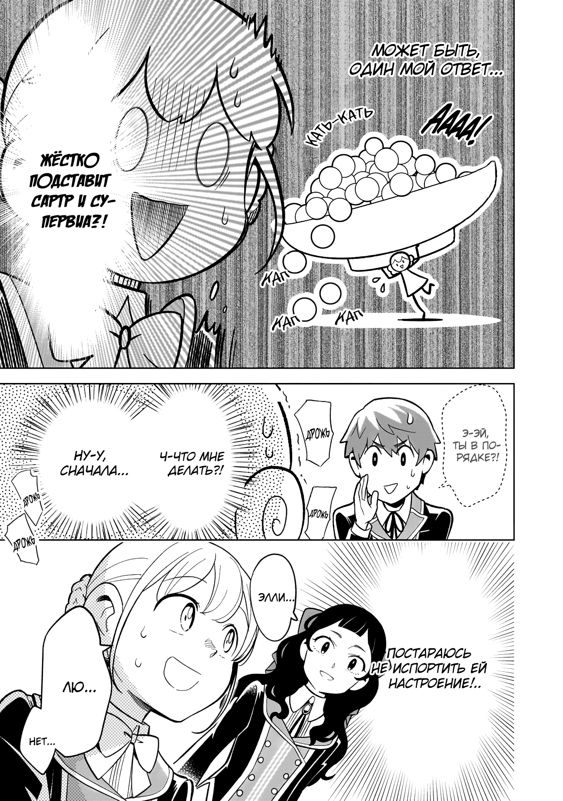8-sai kara Hajimeru Mahougaku Положение × дружба 第20页