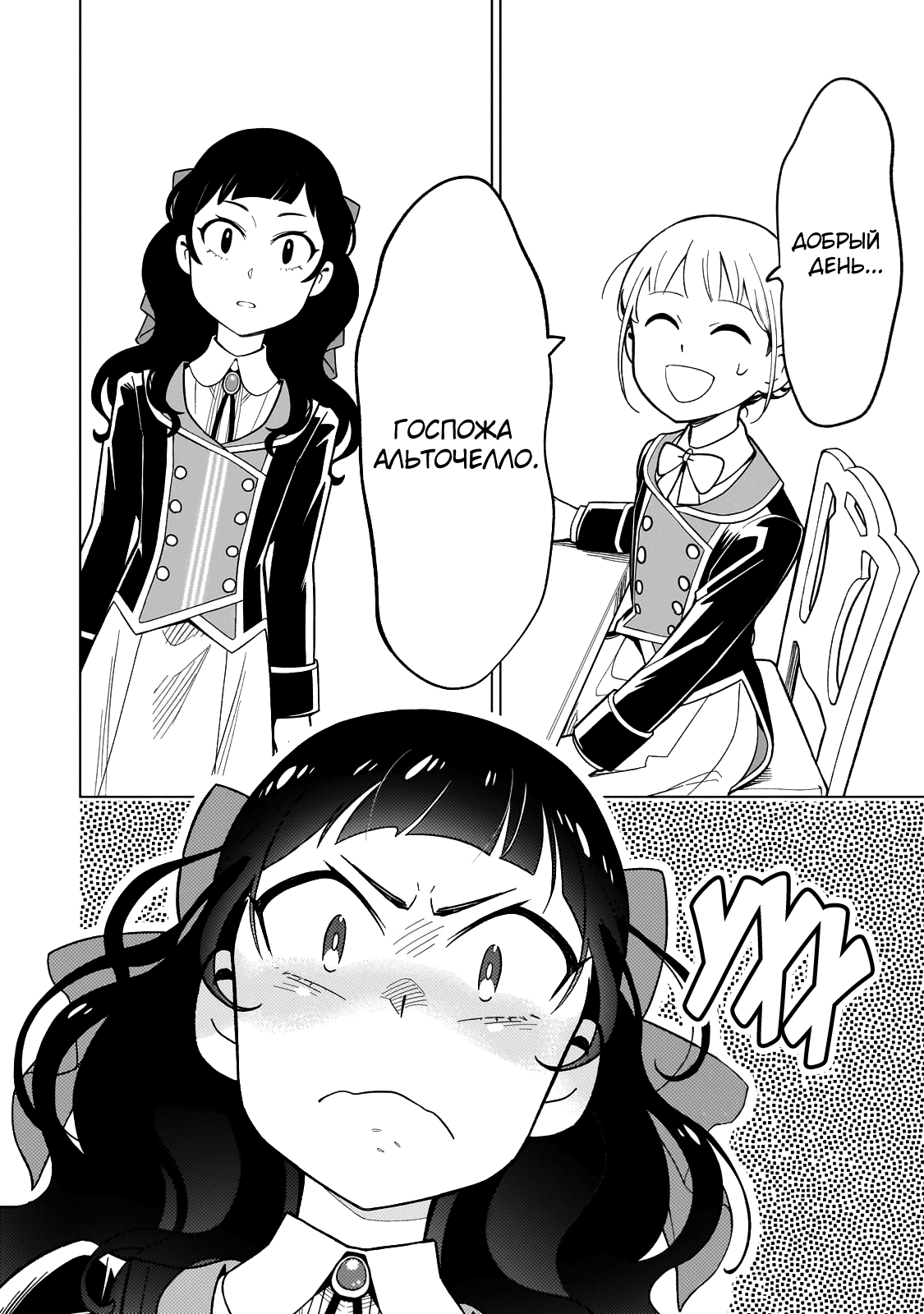 8-sai kara Hajimeru Mahougaku Положение × дружба 第21页