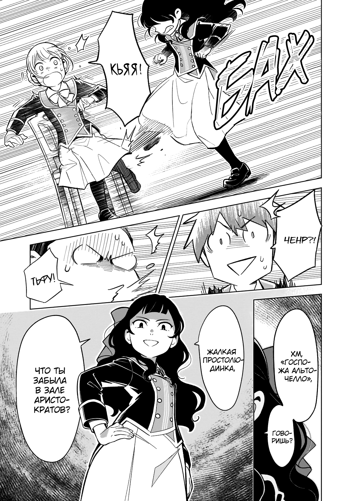 8-sai kara Hajimeru Mahougaku Положение × дружба 第22页