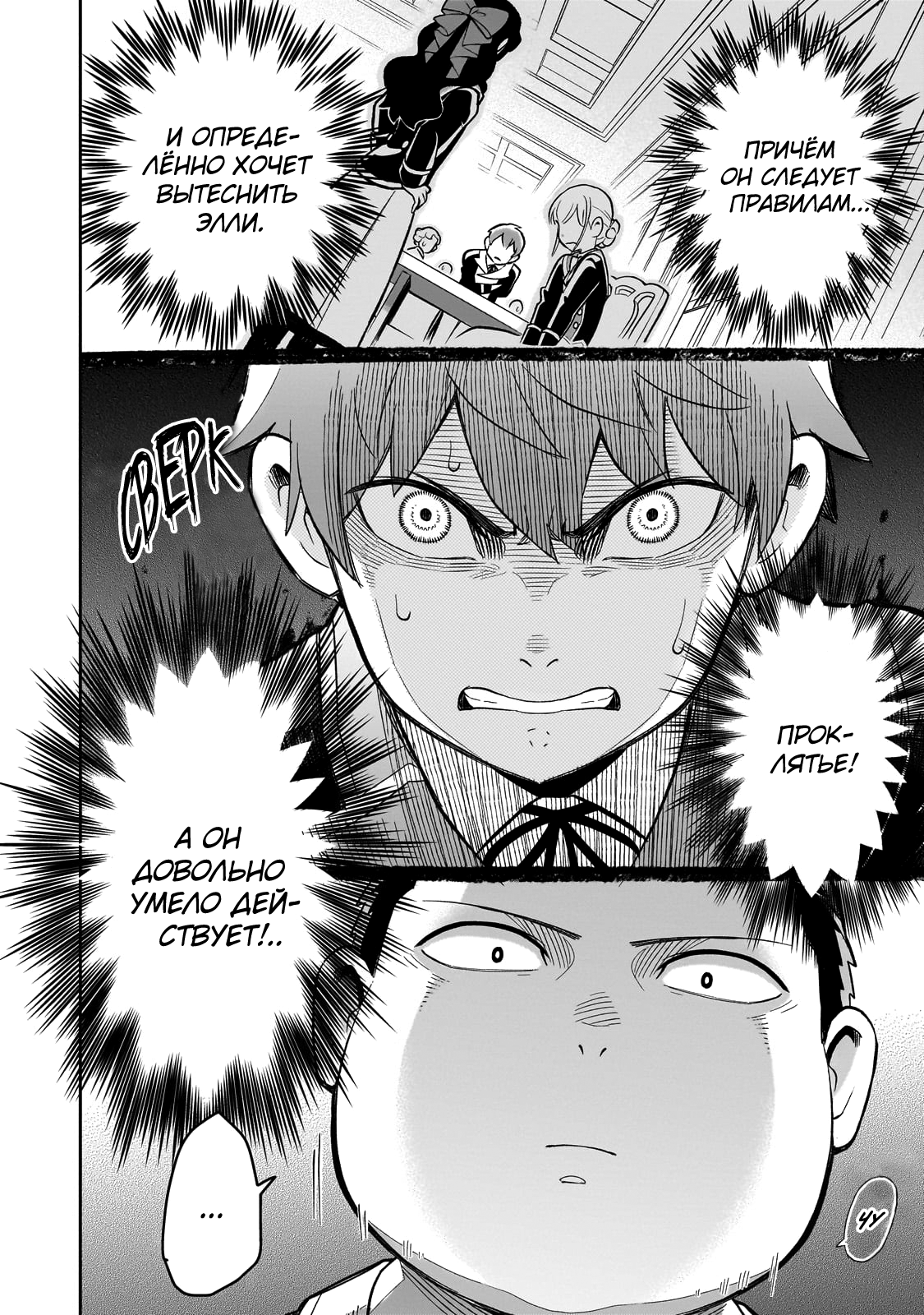 8-sai kara Hajimeru Mahougaku Положение × дружба 第29页
