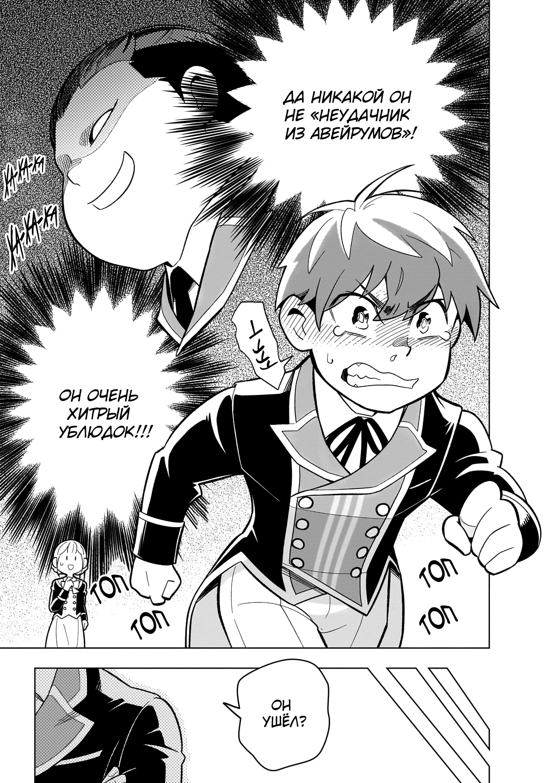 8-sai kara Hajimeru Mahougaku Положение × дружба 第34页