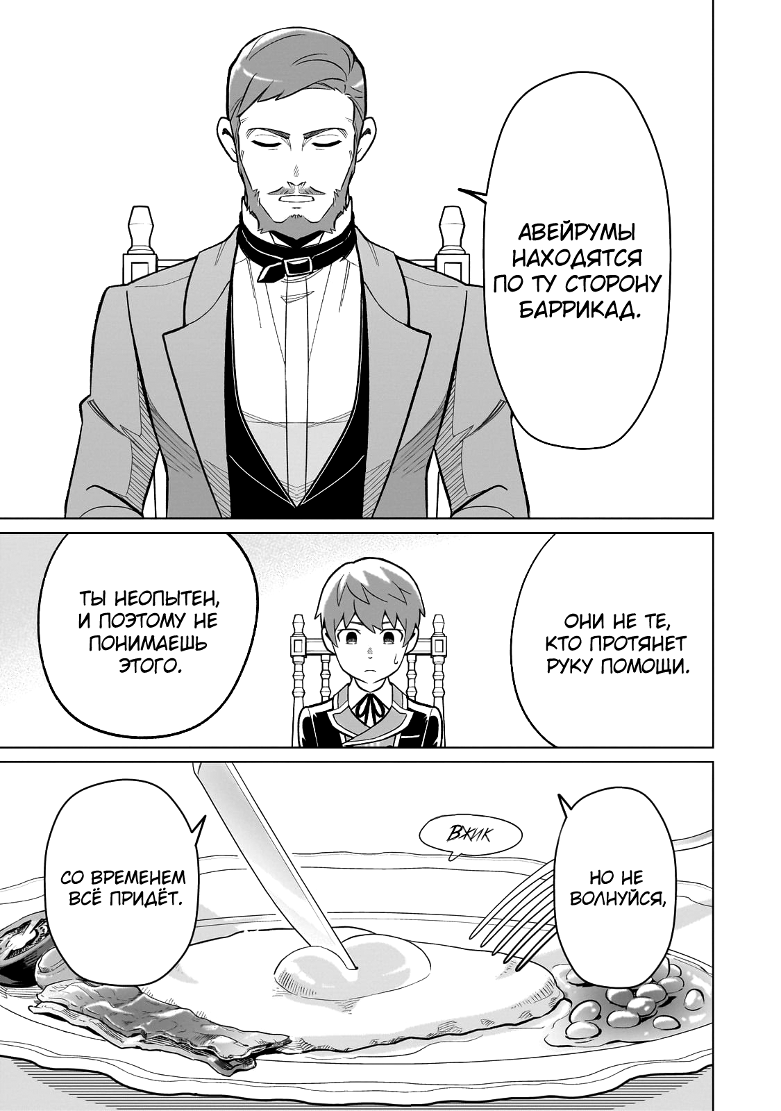 8-sai kara Hajimeru Mahougaku Положение × дружба 第8页