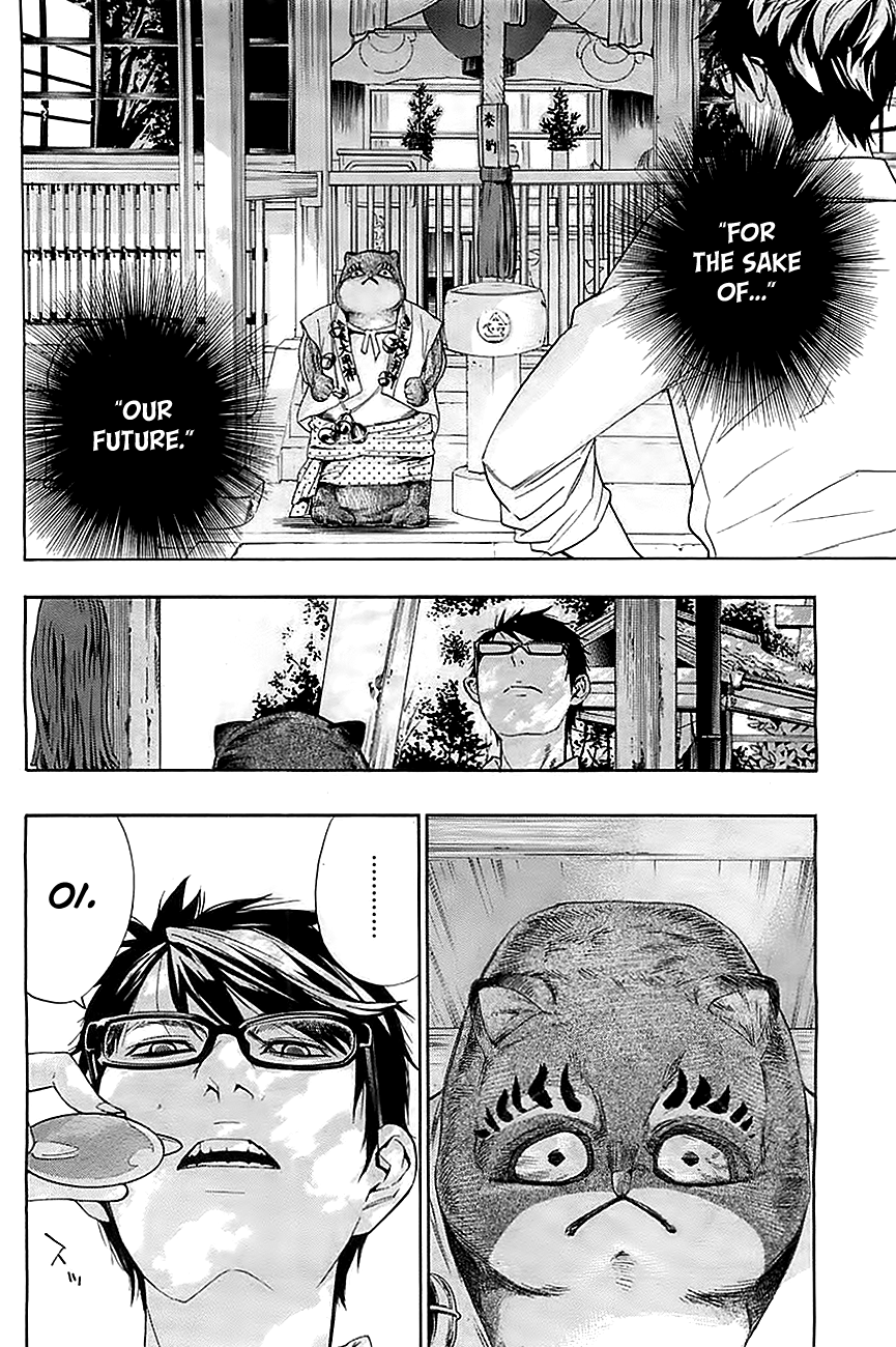 Hime-sama Tanuki no Koizanyou Next to Become a Tanuki 第16页