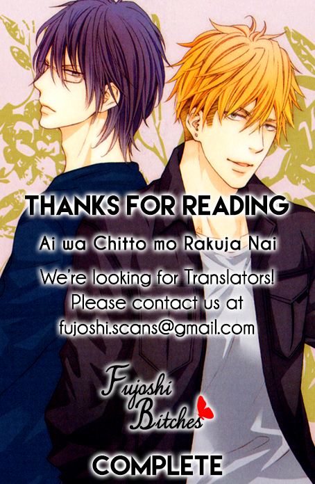Ai wa Chitto mo Rakuja Nai Vol. 1 Ch. 5.5 第13页