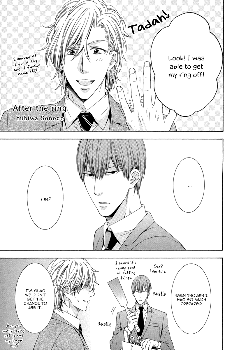 Ai wa Chitto mo Rakuja Nai Vol. 1 Ch. 5.5 第3页