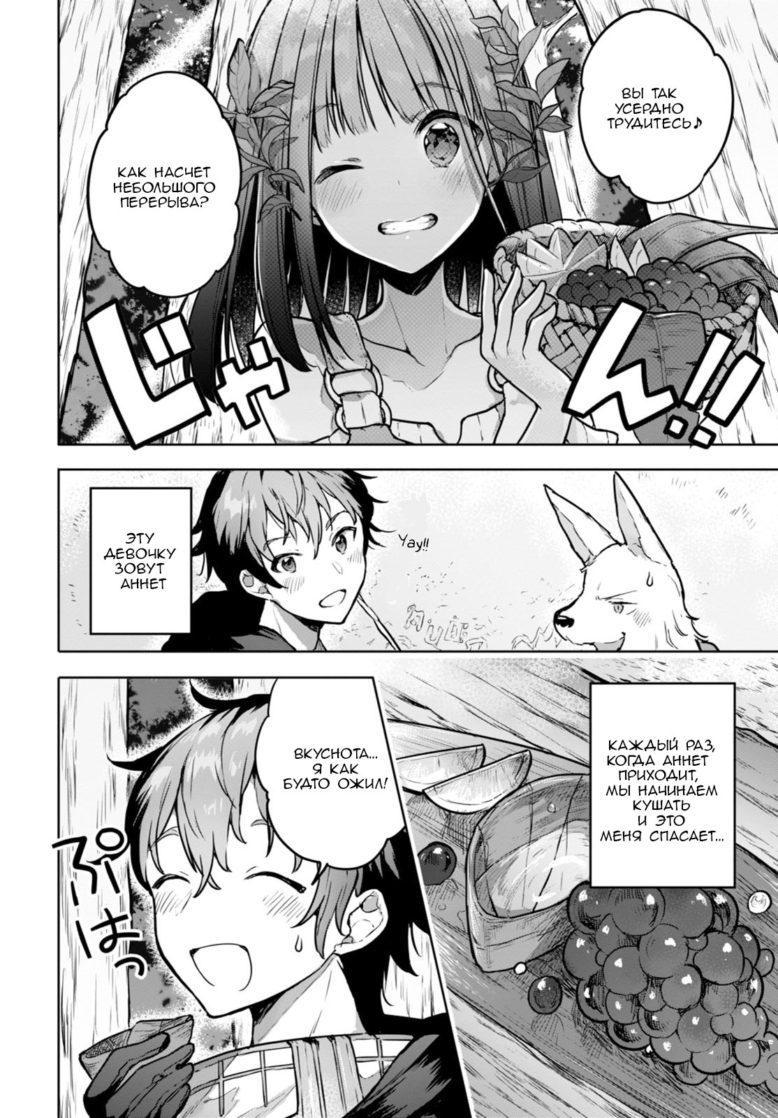 Next Life Vol. 1 Ch. 2 第4页