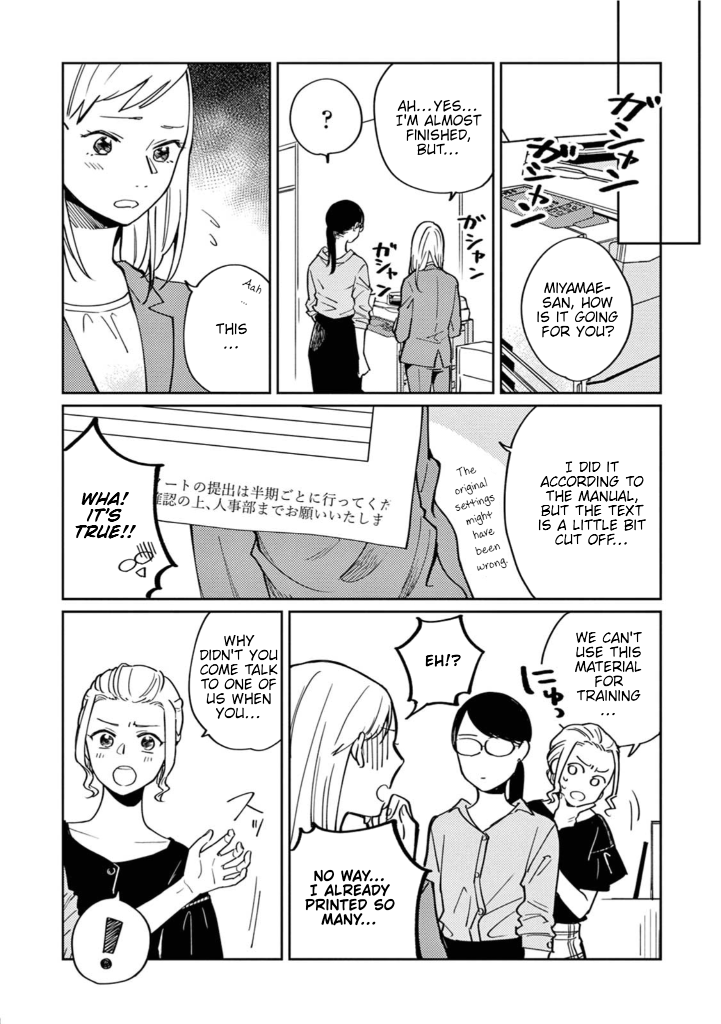 Hitogoto Desukara! A woman with expectations 第4页