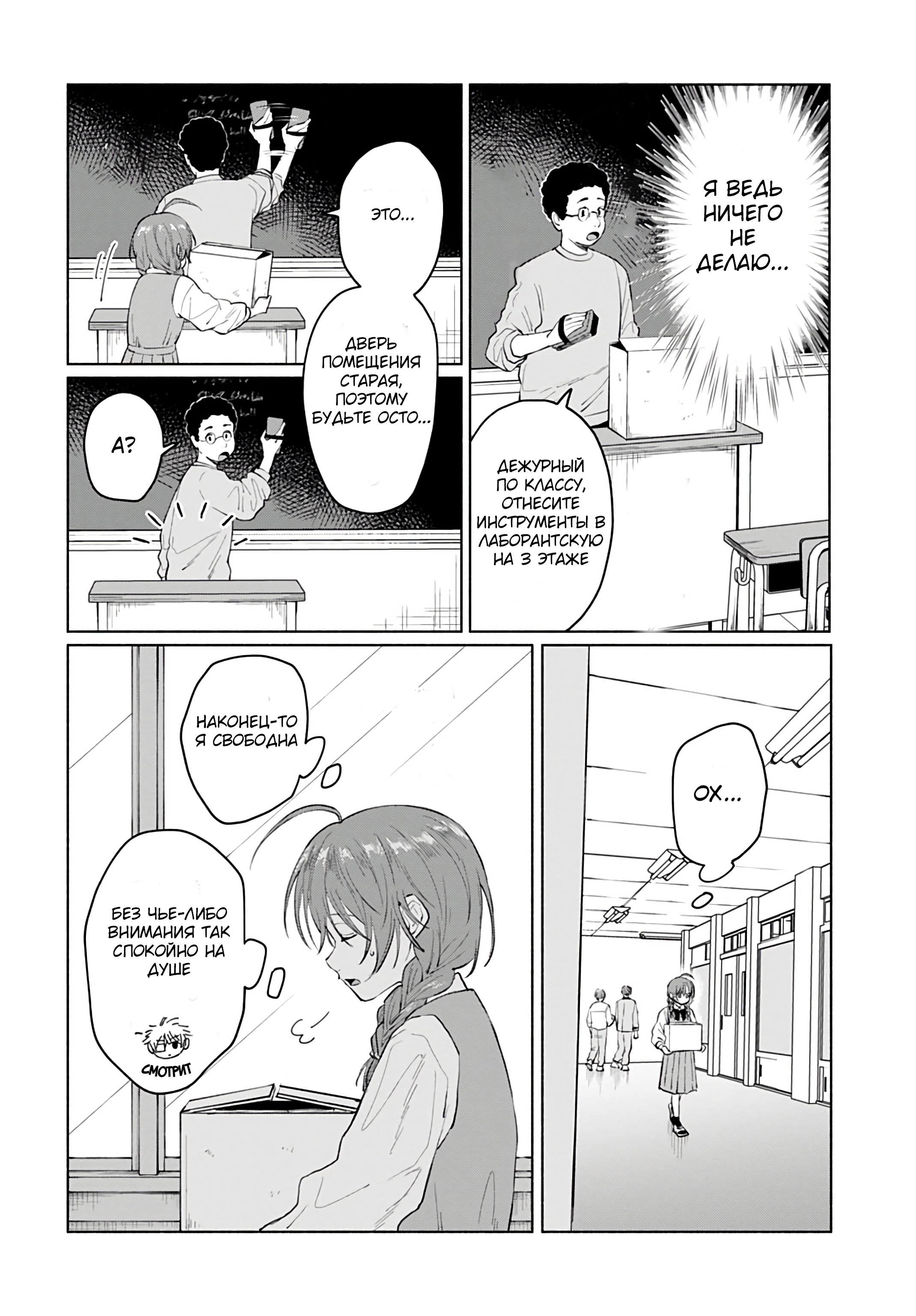 Ookami Shounen Magami-kun Девочка-невидимка и волкомальчик 第14页