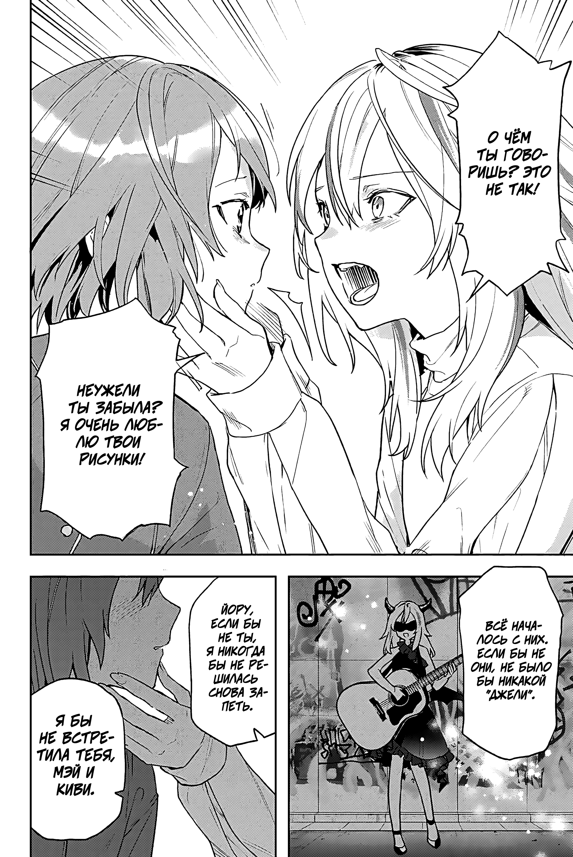 Yoru no Kurage wa Oyogenai Рисунок Махиру 第16页