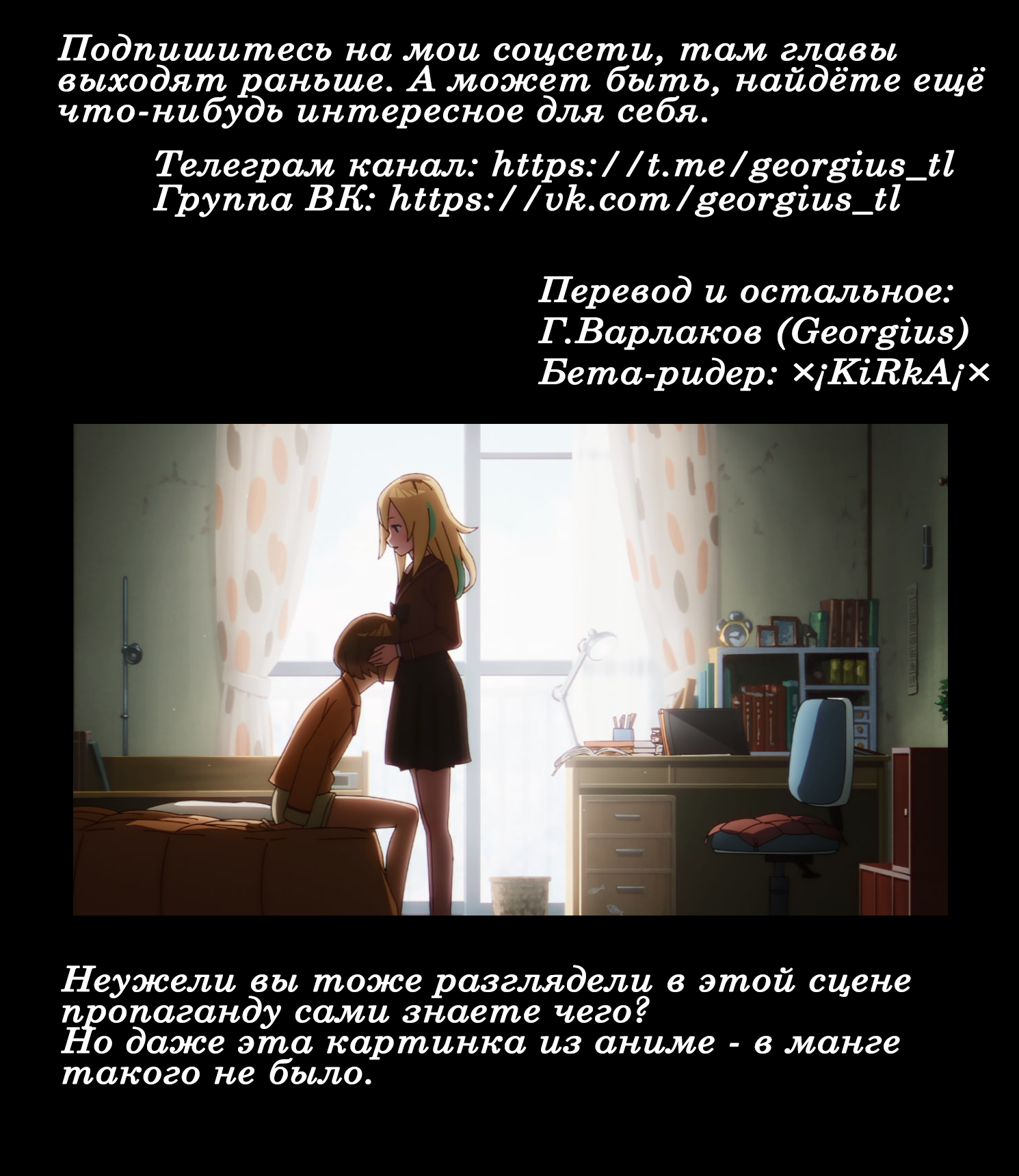 Yoru no Kurage wa Oyogenai Рисунок Махиру 第23页