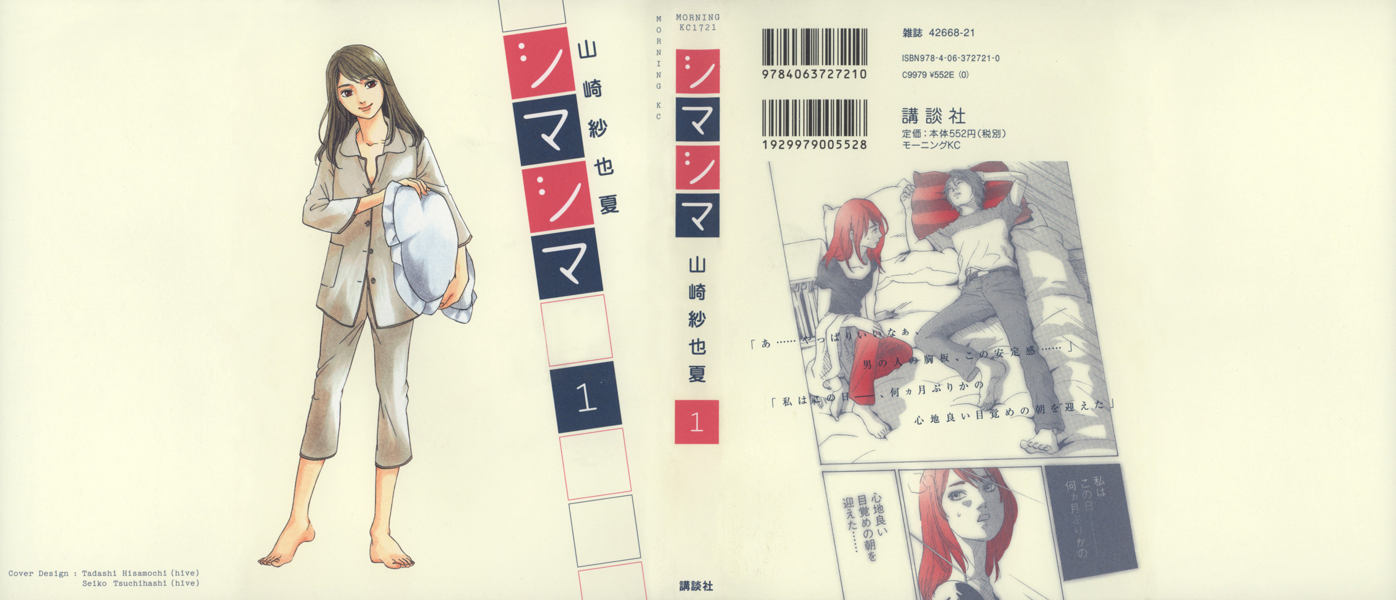 Shima Shima 第1页