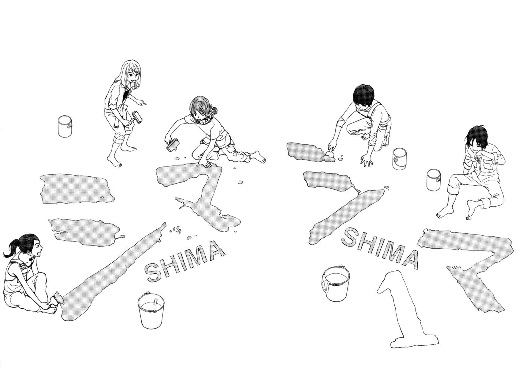 Shima Shima 第2页