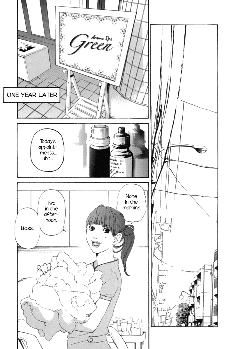 Shima Shima Vol. 1 Ch. 1 第13页