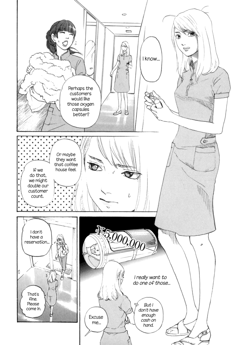 Shima Shima Vol. 1 Ch. 1 第14页