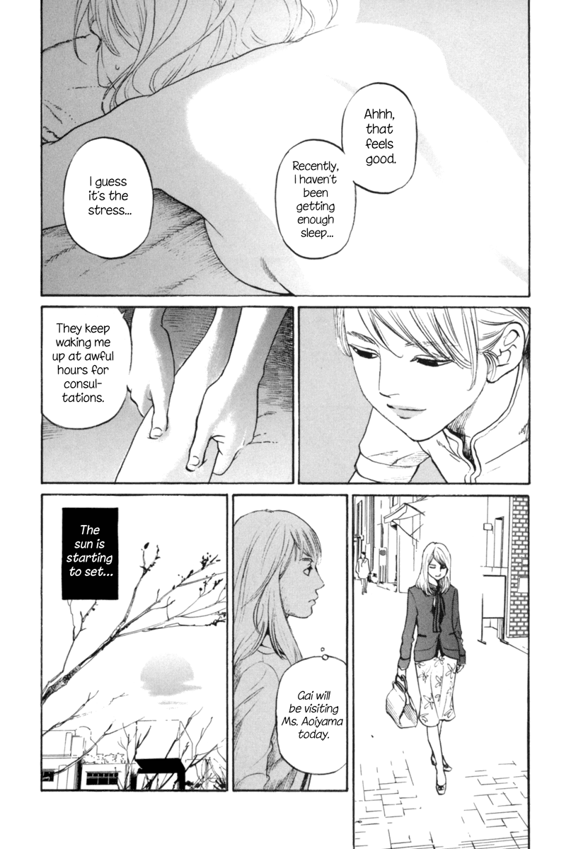 Shima Shima Vol. 1 Ch. 1 第16页