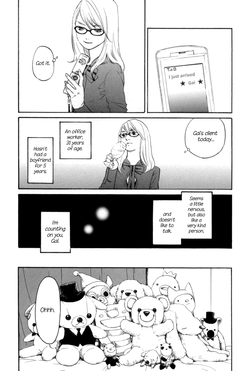 Shima Shima Vol. 1 Ch. 1 第25页
