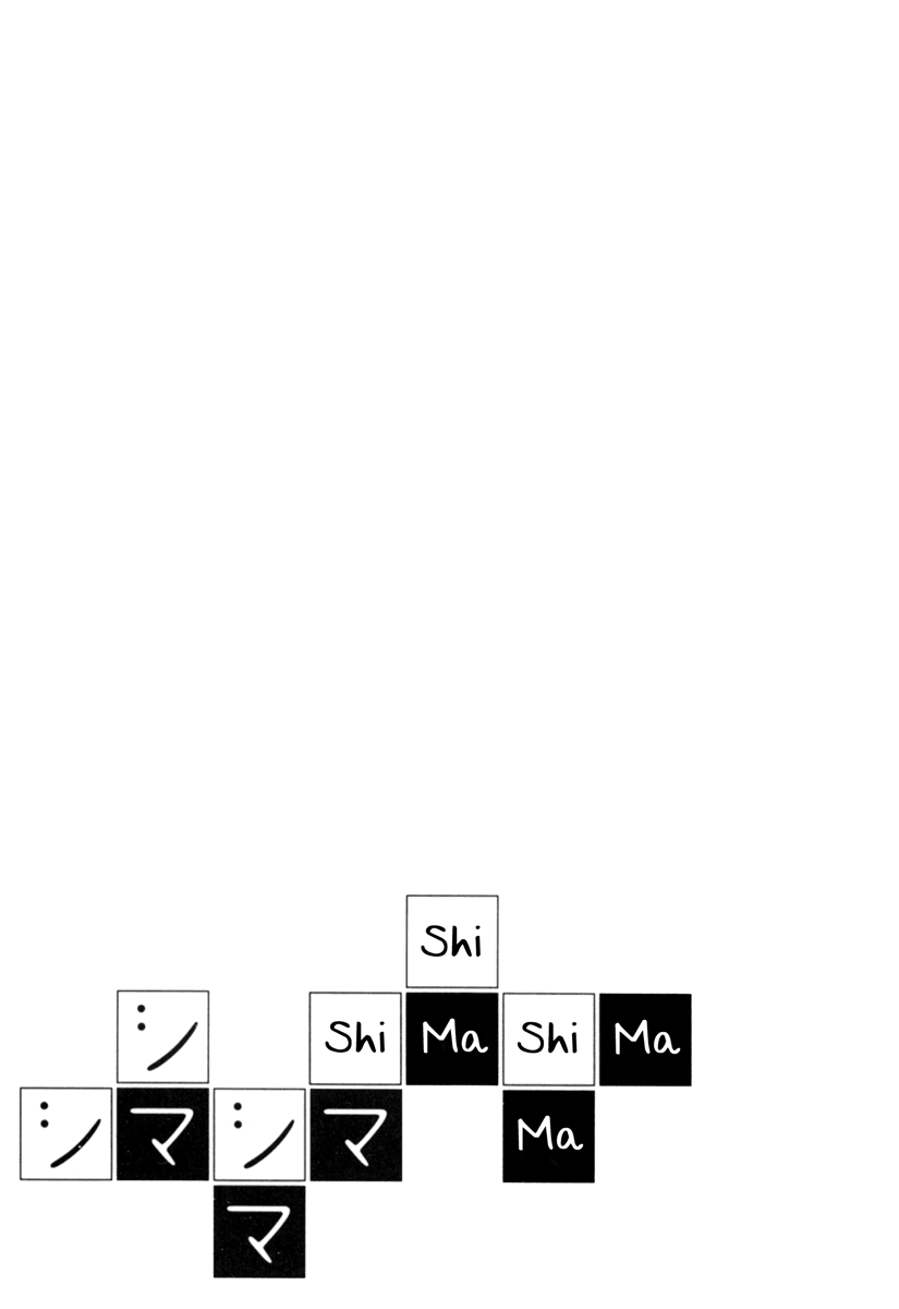 Shima Shima Vol. 1 Ch. 1 第34页