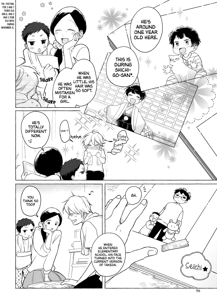 Koi wa Inamono Komarimono Vol. 1 Ch. 4 第14页