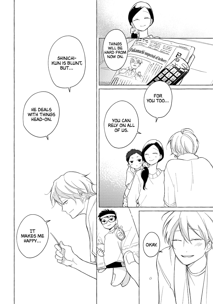Koi wa Inamono Komarimono Vol. 1 Ch. 4 第16页