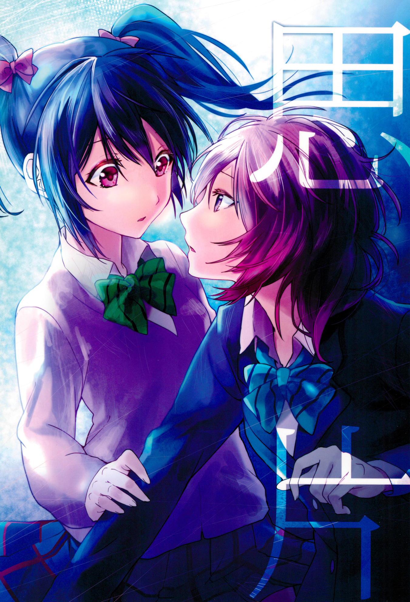 Love Live! - Shihen (Doujinshi) 第1页