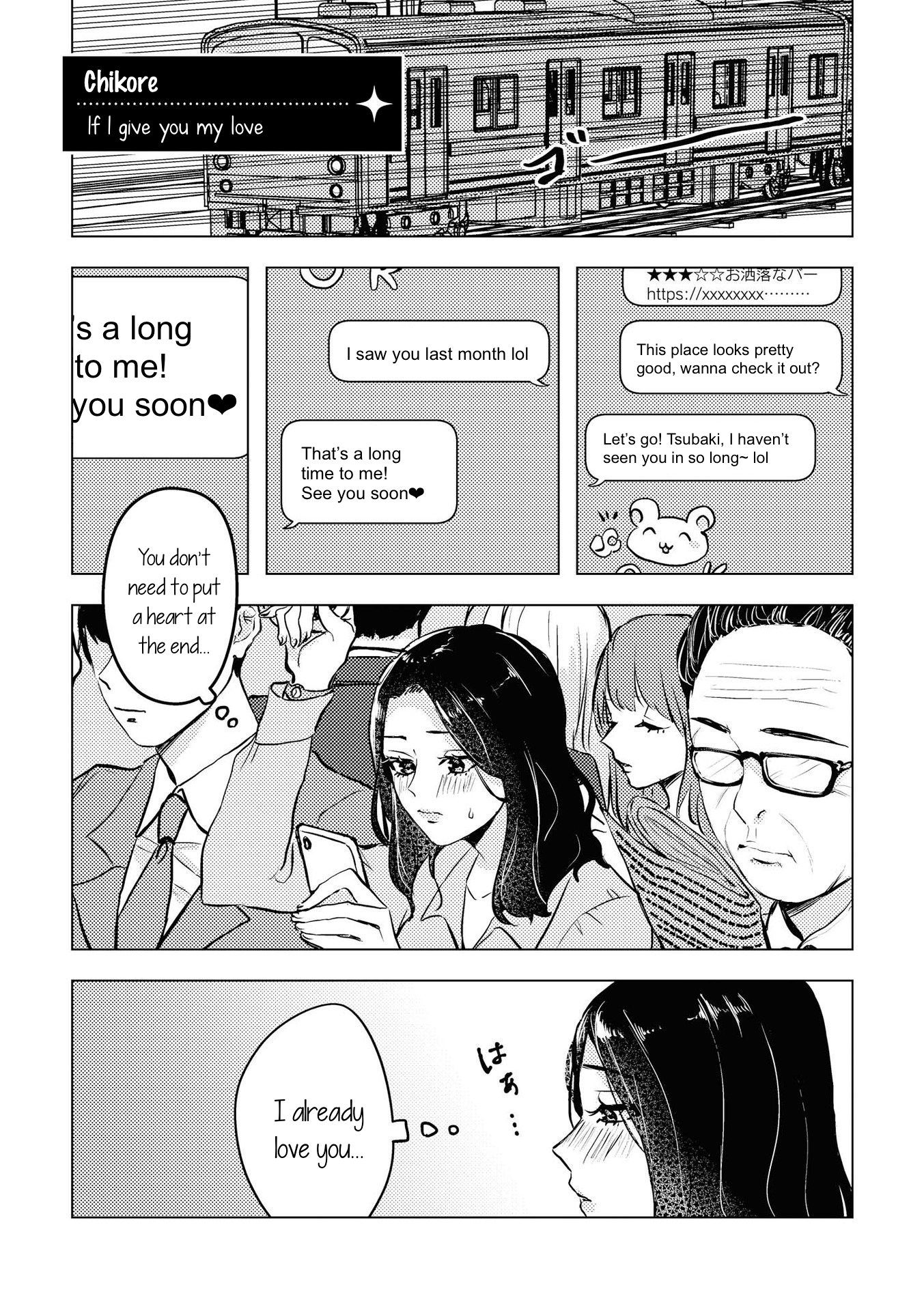 Yuliquer: Alcohol x Yuri (Anthology) If I give you my love (Chikore) 第1页