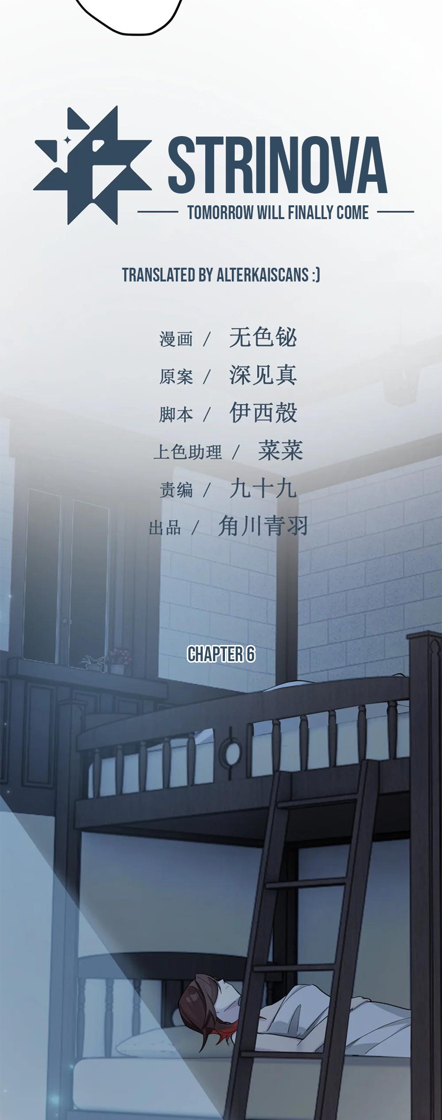 Strinova ~Tomorrow Will Finally Come~ Obrolan Malam di Asrama 第12页