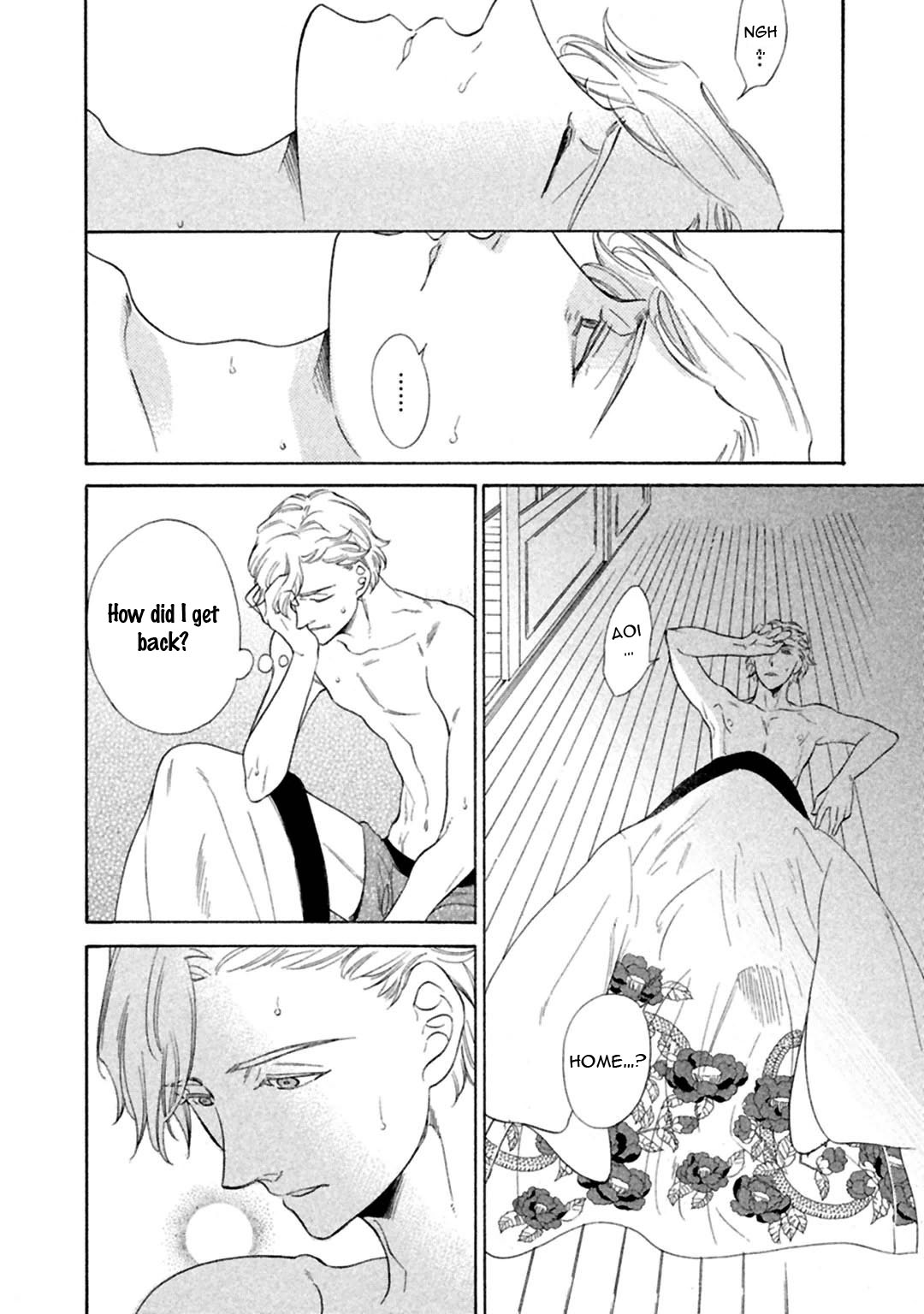 Gekka no Soutou Vol. 1 Ch. 5 第6页