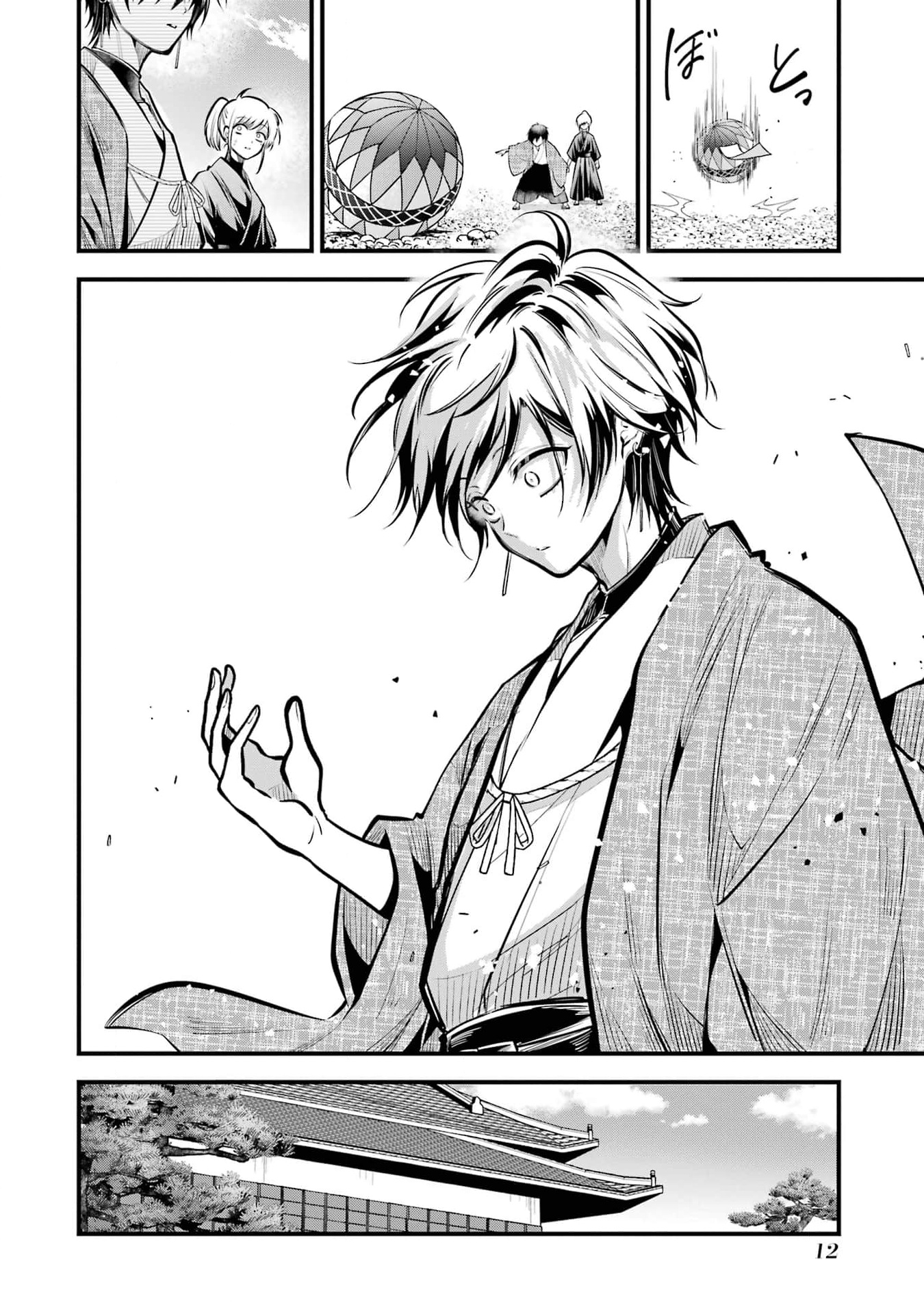Miyabichi no Onmyouji Ký ức của Toyochika 第15页