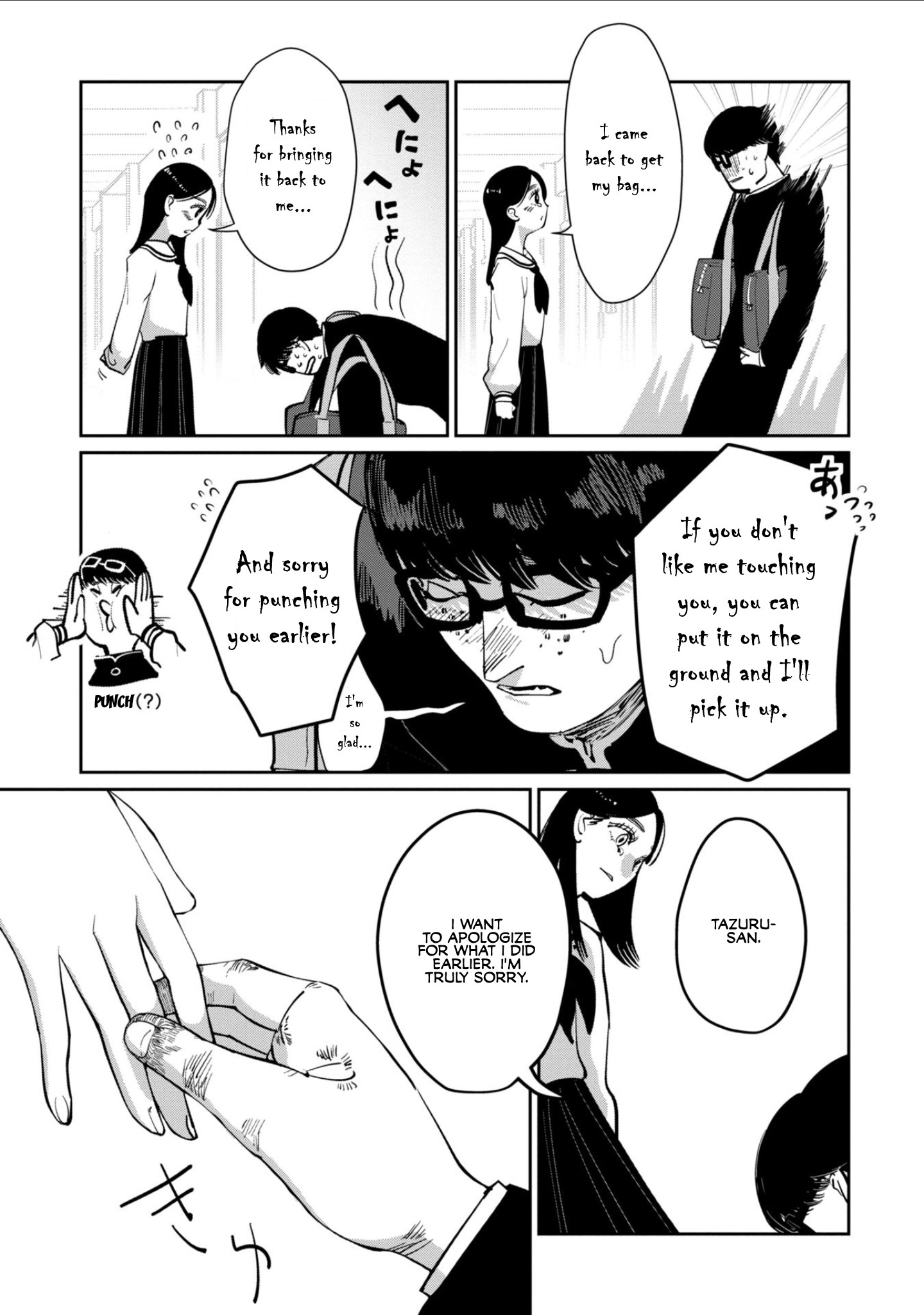Zou no Haji, Tsuru wa Odoru Oneshot 第28页