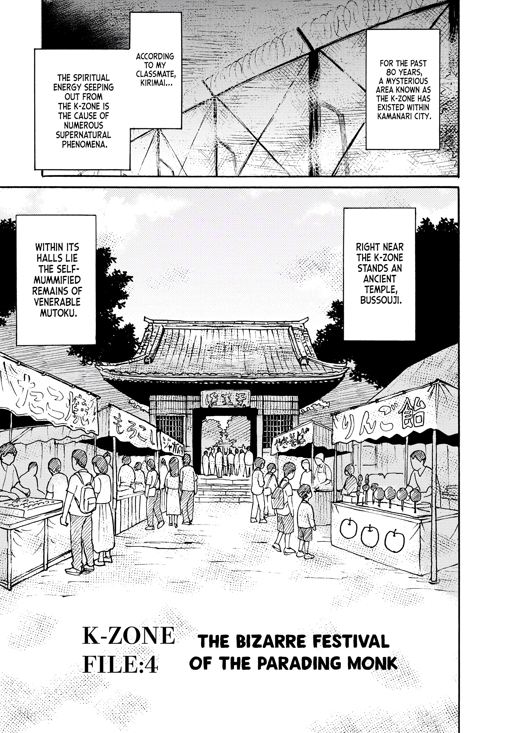 Kaikai Gigigigigi The Bizarre Festival of the Parading Monk 第1页