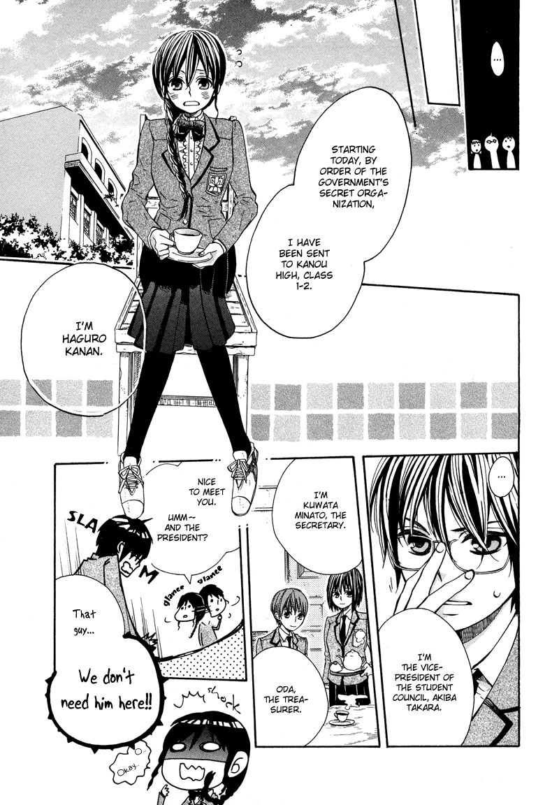 Kamisama Game What a God Makes 第4页