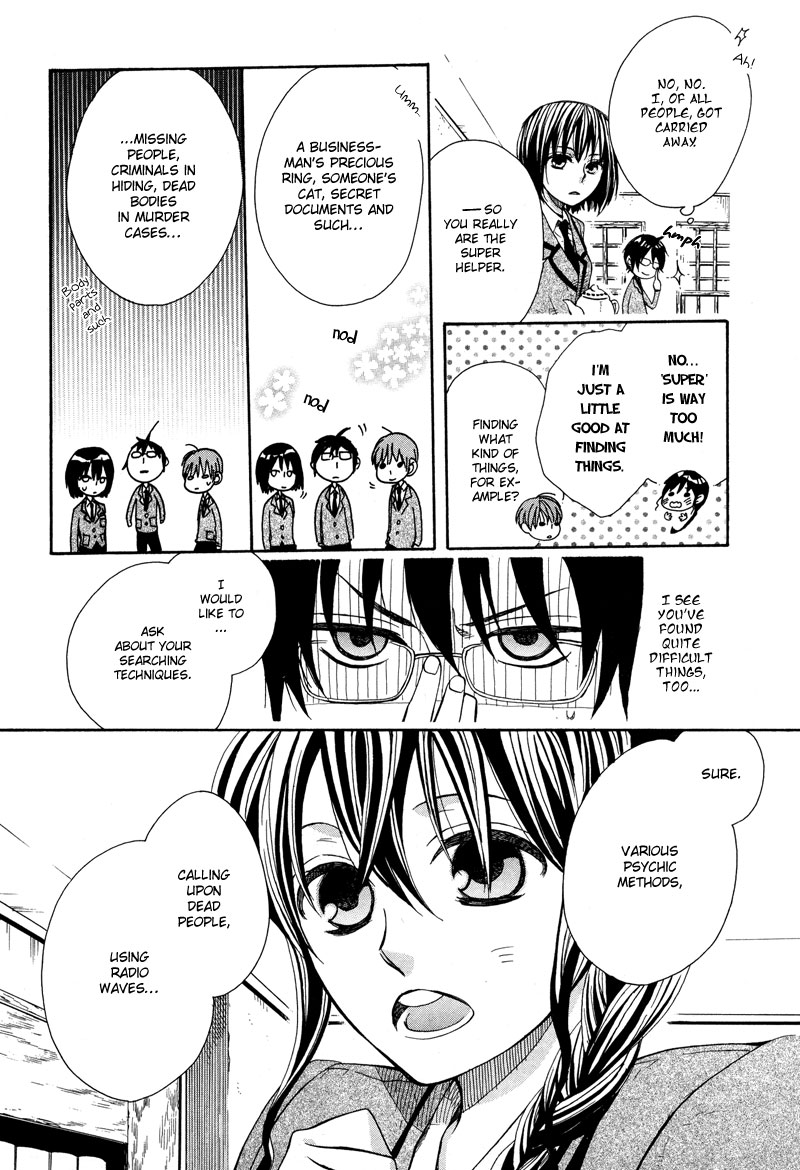 Kamisama Game What a God Makes 第5页
