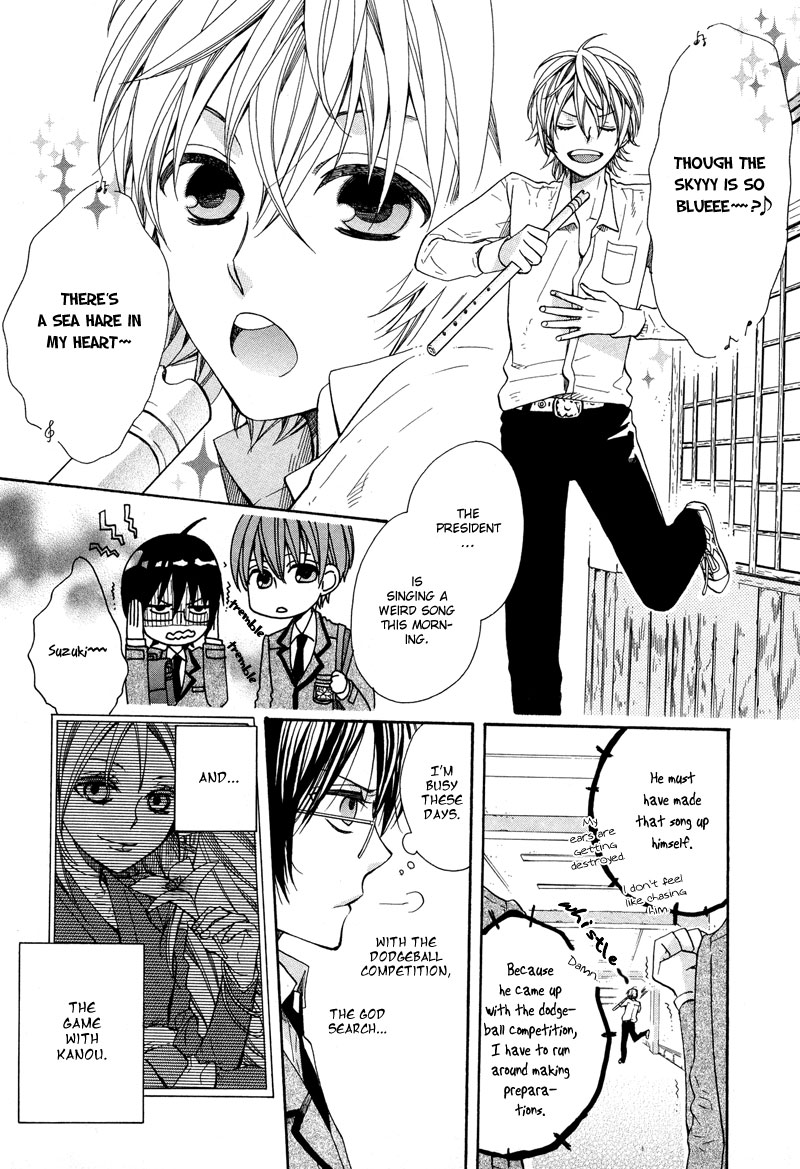 Kamisama Game What a God Makes 第9页